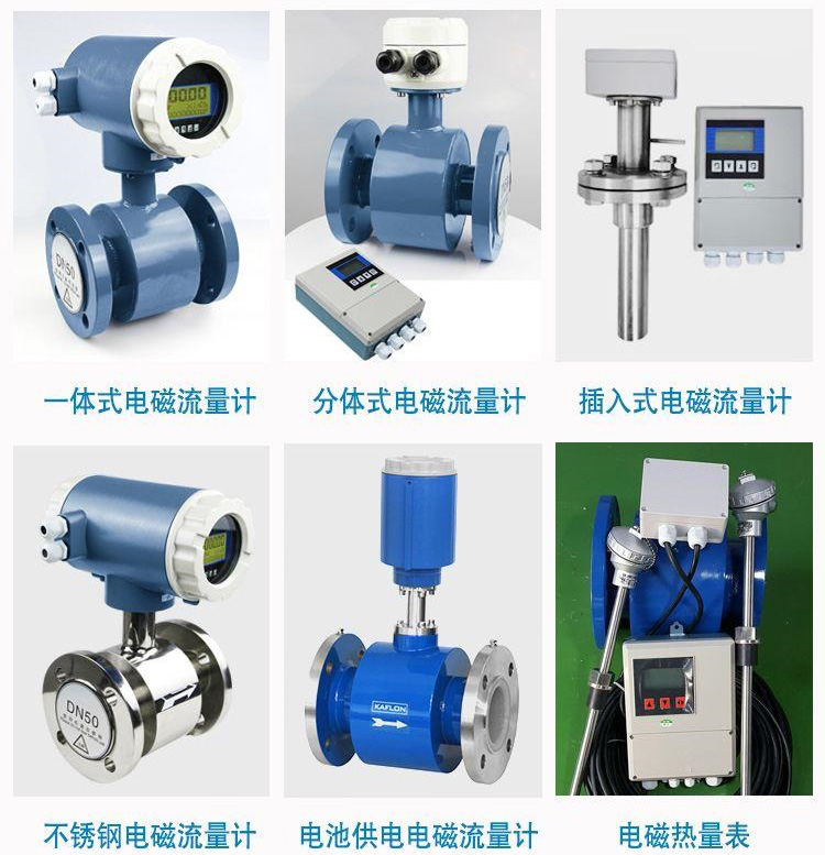 鍋爐水流量計產品分類圖